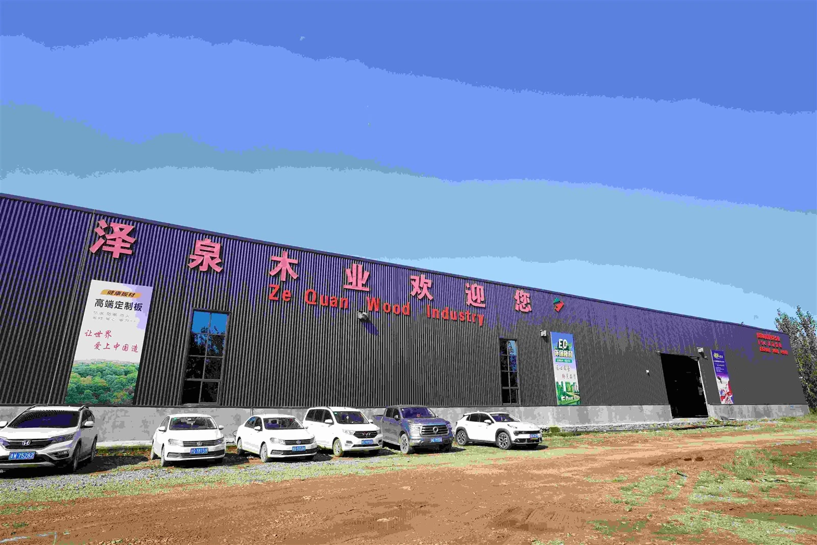 plywood Factory1.jpg